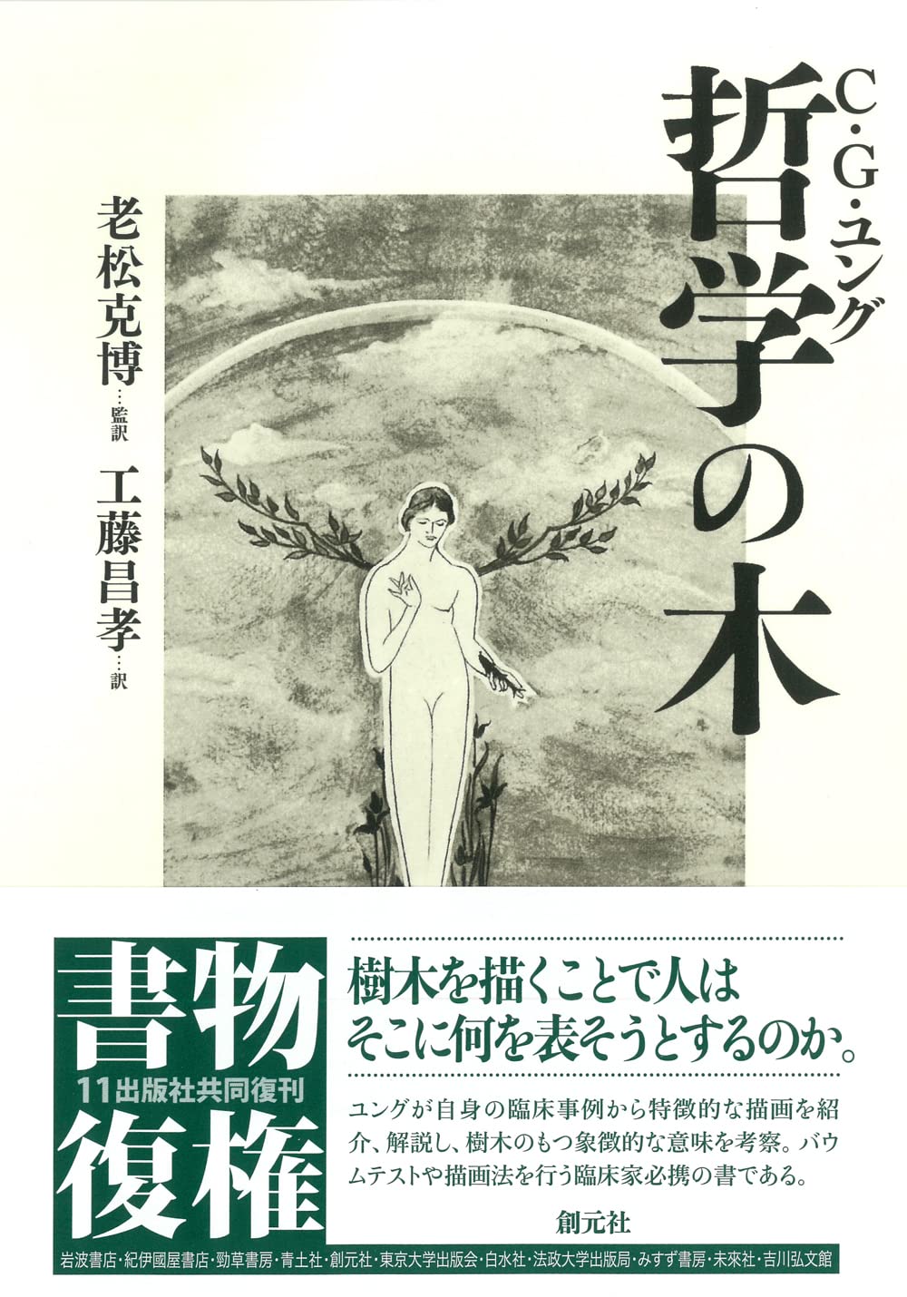版画　哲学の木3部作 版画 哲学の木3部作 版画 哲学の木3部作 91MQNW2KdvL._UF894,